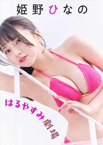 🔥 Himeno hinano page leaked private photo uncensored full