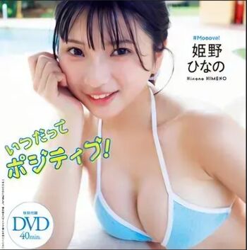🔥 Himeno hinano page leaked private photo uncensored full