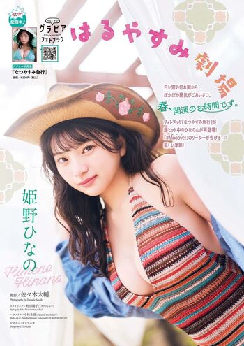 🔥 Himeno hinano page leaked private photo uncensored full