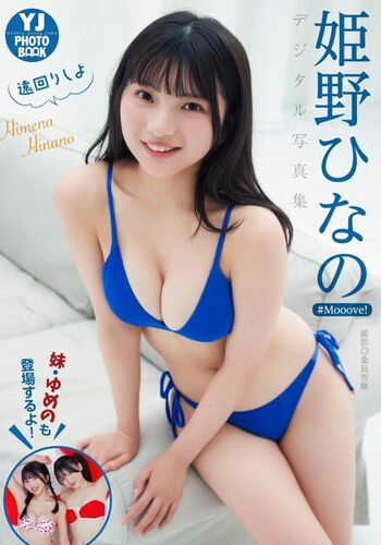 🔥 Himeno hinano page leaked private photo uncensored full