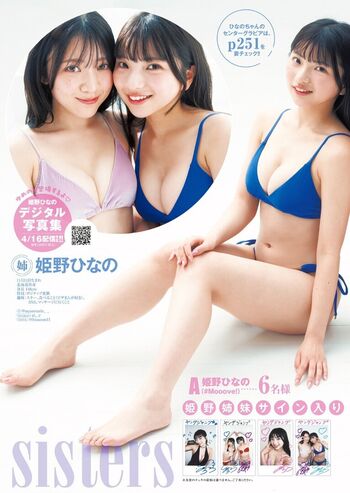 🔥 Himeno hinano page leaked private photo uncensored full