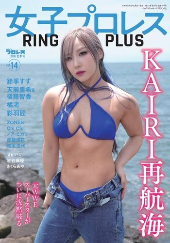 🔥 Kairi sane leaked private photo uncensored full