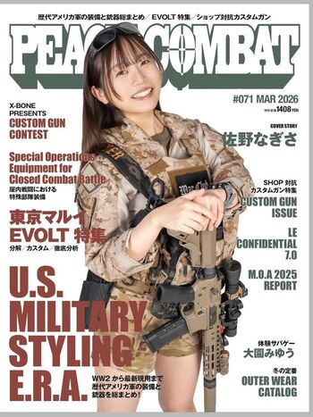 🔥 Sano nagisa page leaked private photo uncensored full